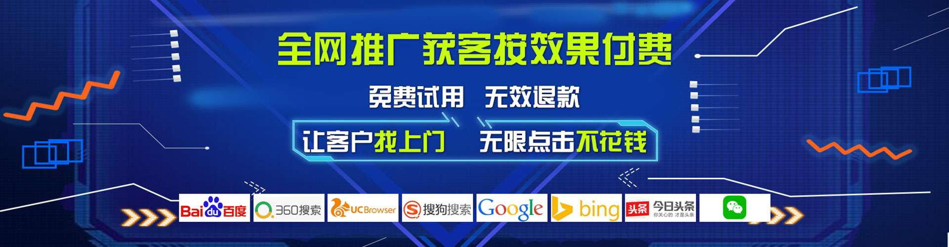 白水百度广告推广